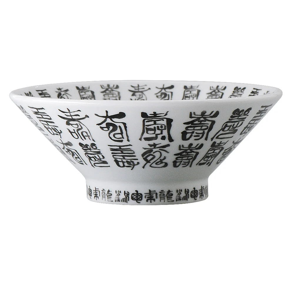 古代(墨)21.5cm切立高台丼(イングレーズ)(カット3)
