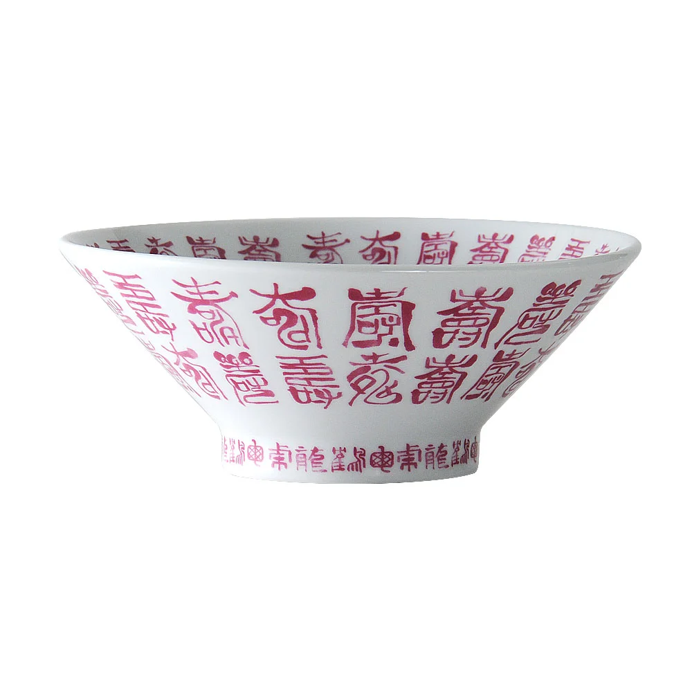 古代（マロン）20cm切立高台丼（イングレーズ）（カット3）
